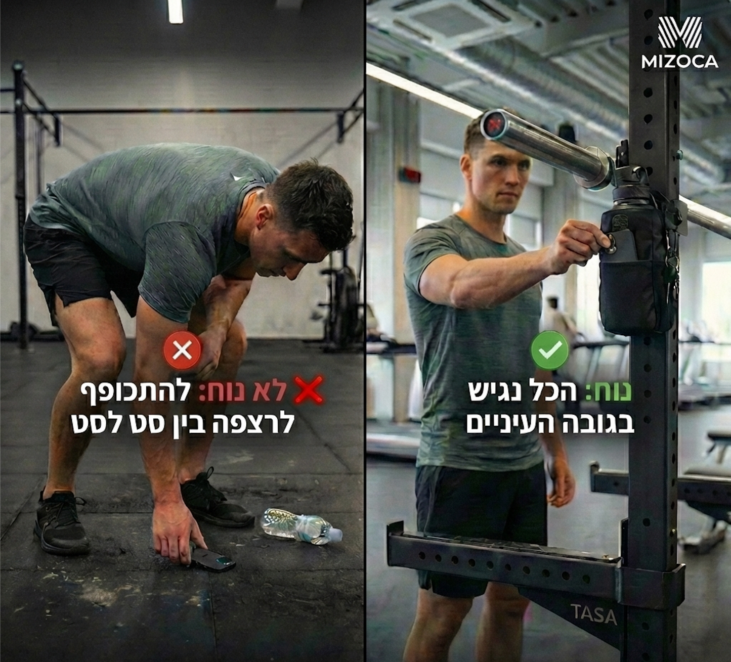 Mizoca Pro Bag + מגבת במתנה