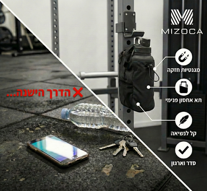 Mizoca Pro Bag + מגבת במתנה